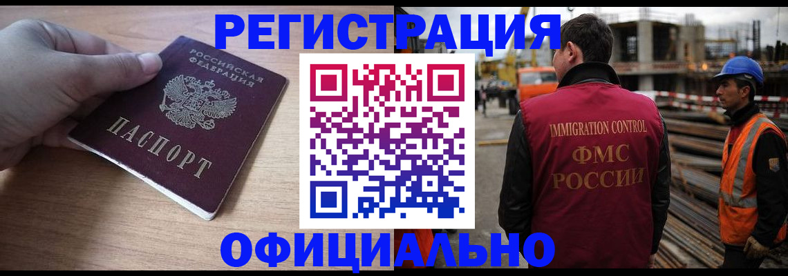 прописка для военкомата в Лакинске